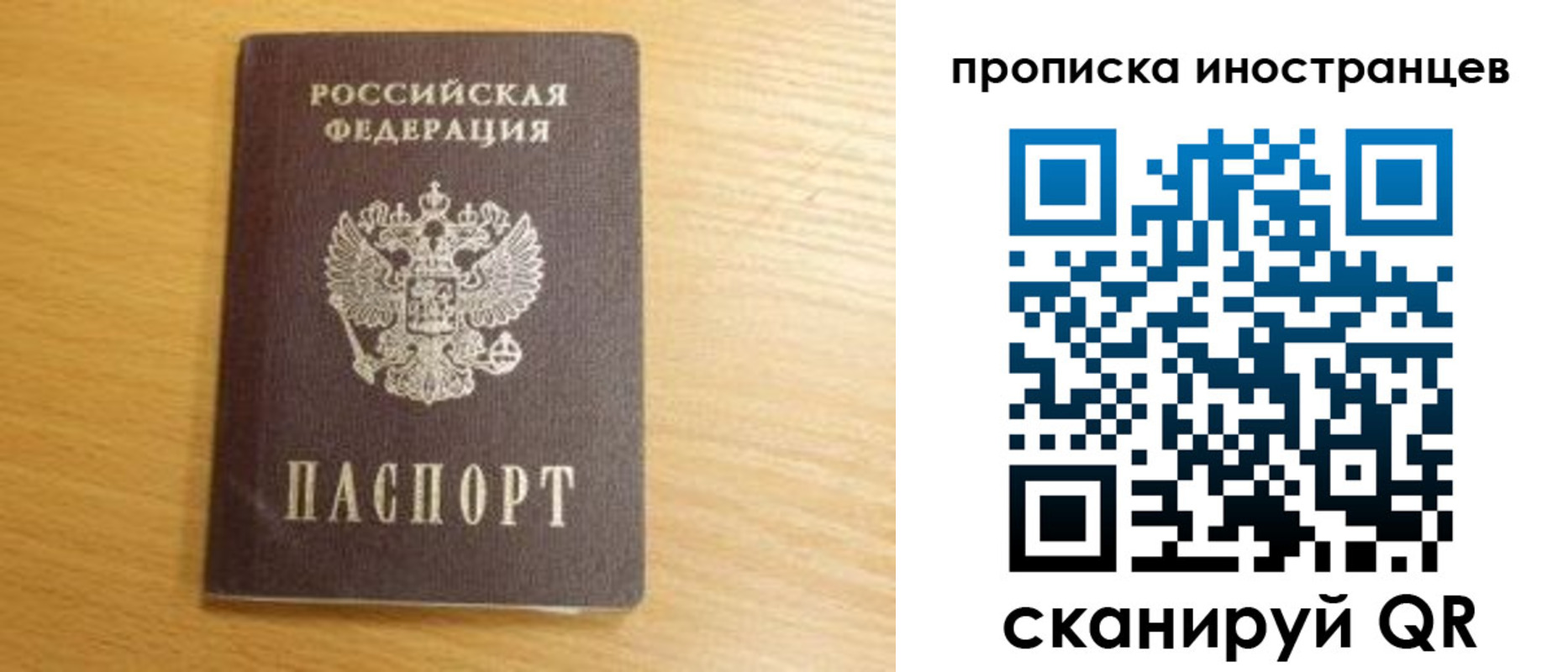прописка регистрация в Северной Осетии