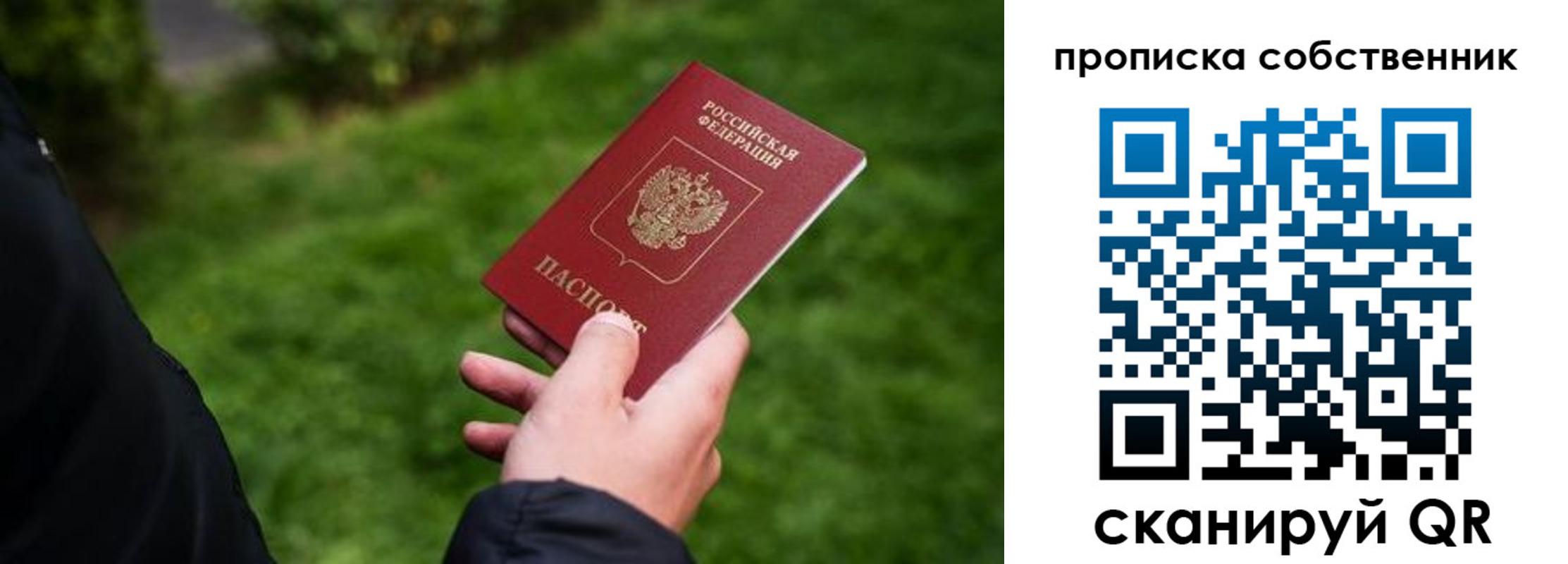 временная регистрация гарантия в Северной Осетии