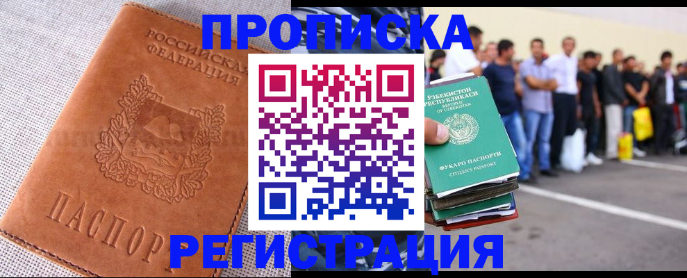прописка паспорт в Северной Осетии