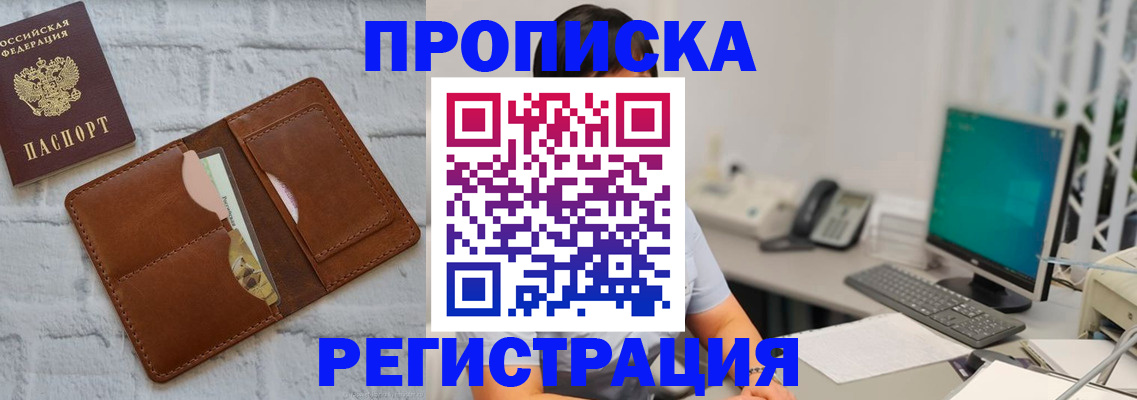 прописка поиск в Северной Осетии