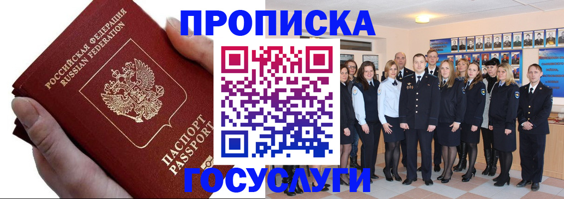 регистрация в Северной Осетии