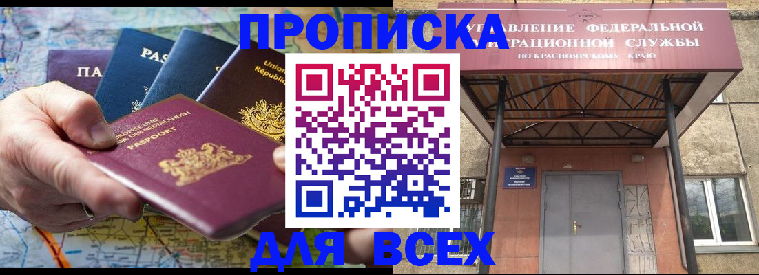 временная прописка в Северной Осетии